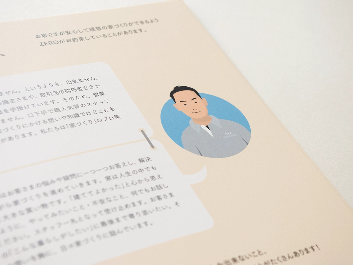 建築工房ZERO会社案内デザイン-08