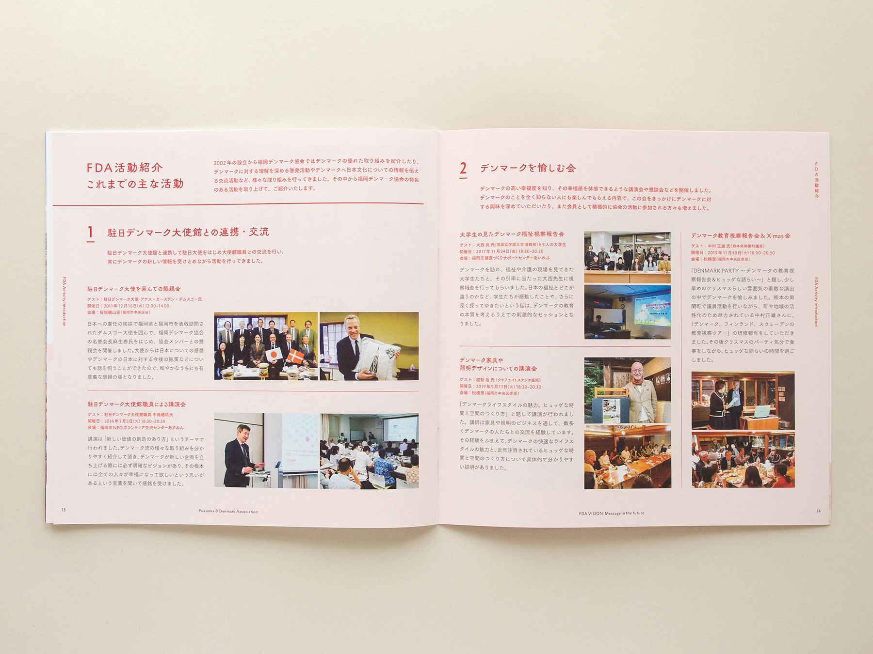 FDA20周年記念誌デザイン-07