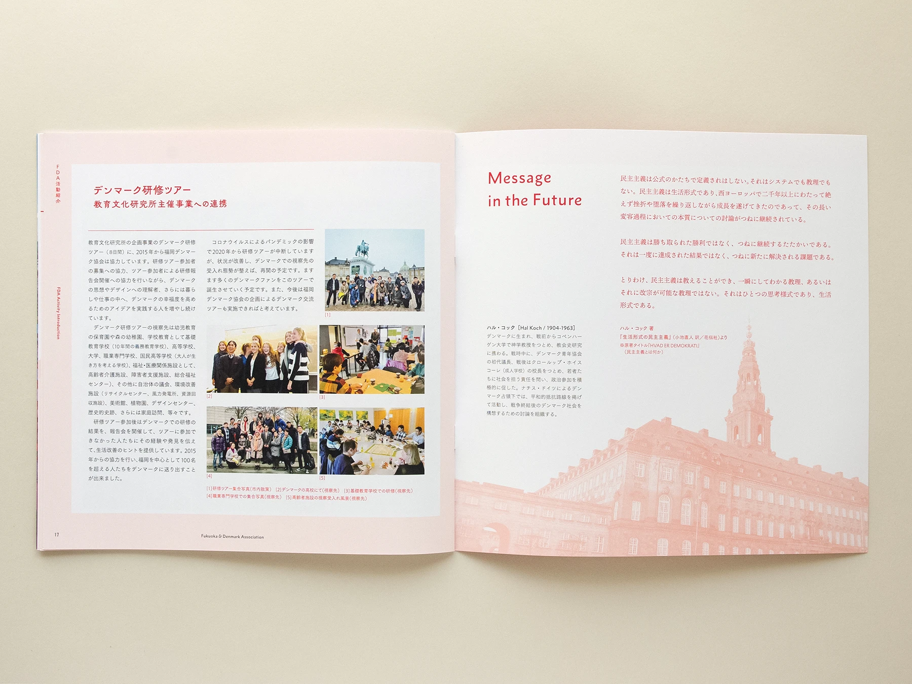 FDA20周年記念誌デザイン-08