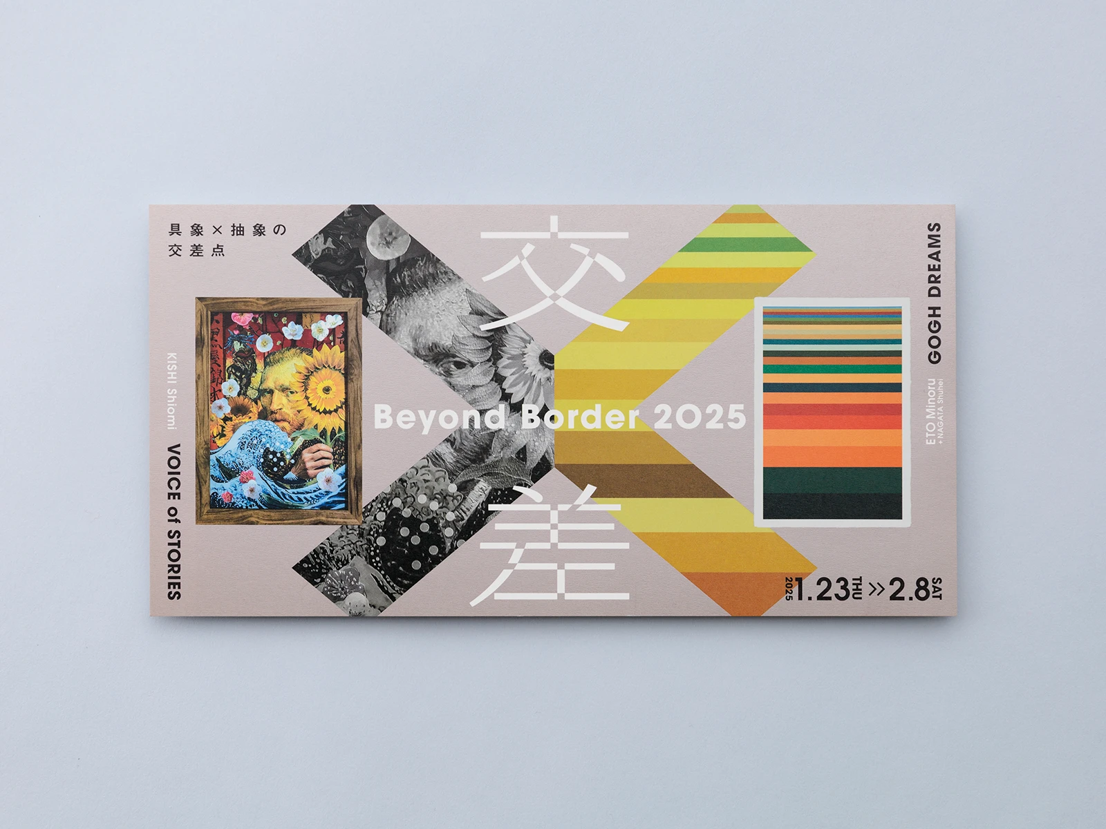 BeyondBorder2025_02