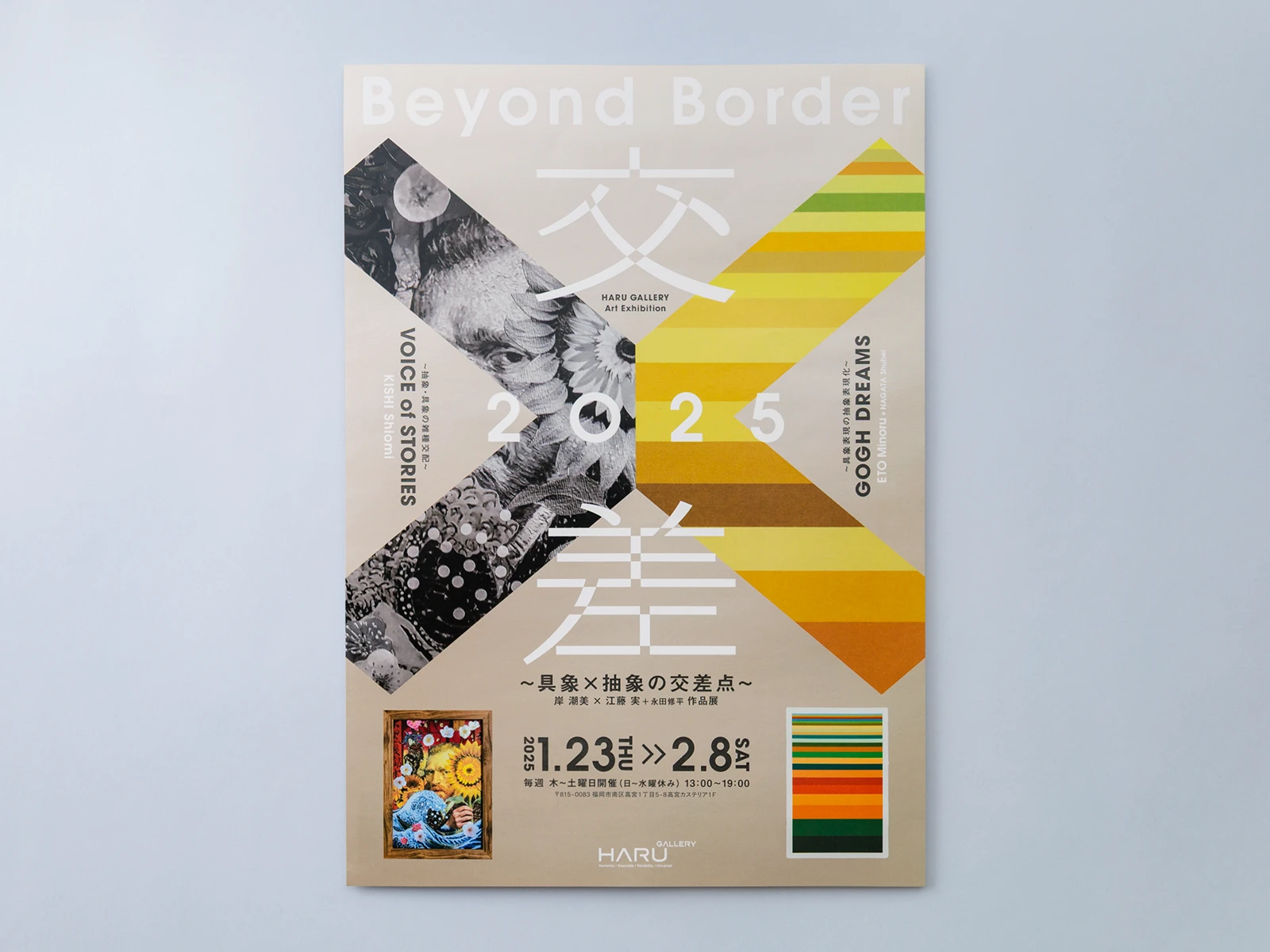 BeyondBorder2025_04