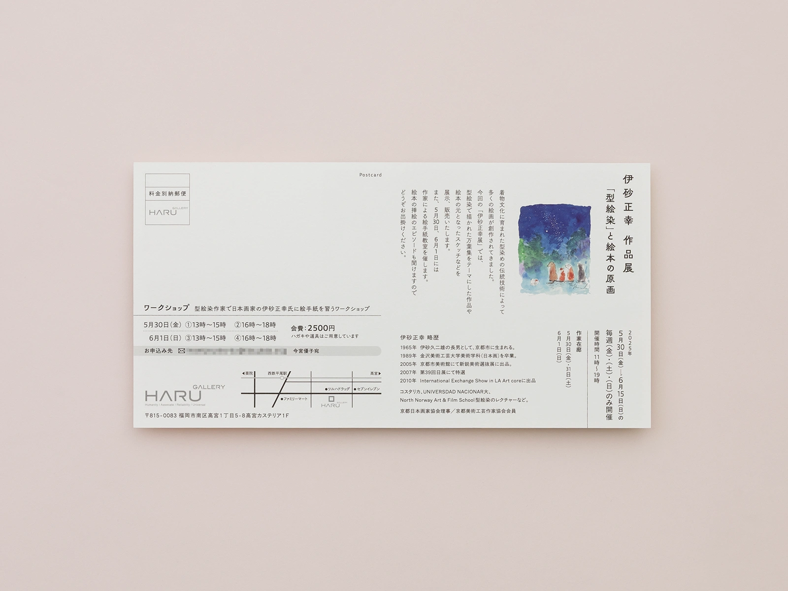 伊砂正幸作品展DM_03