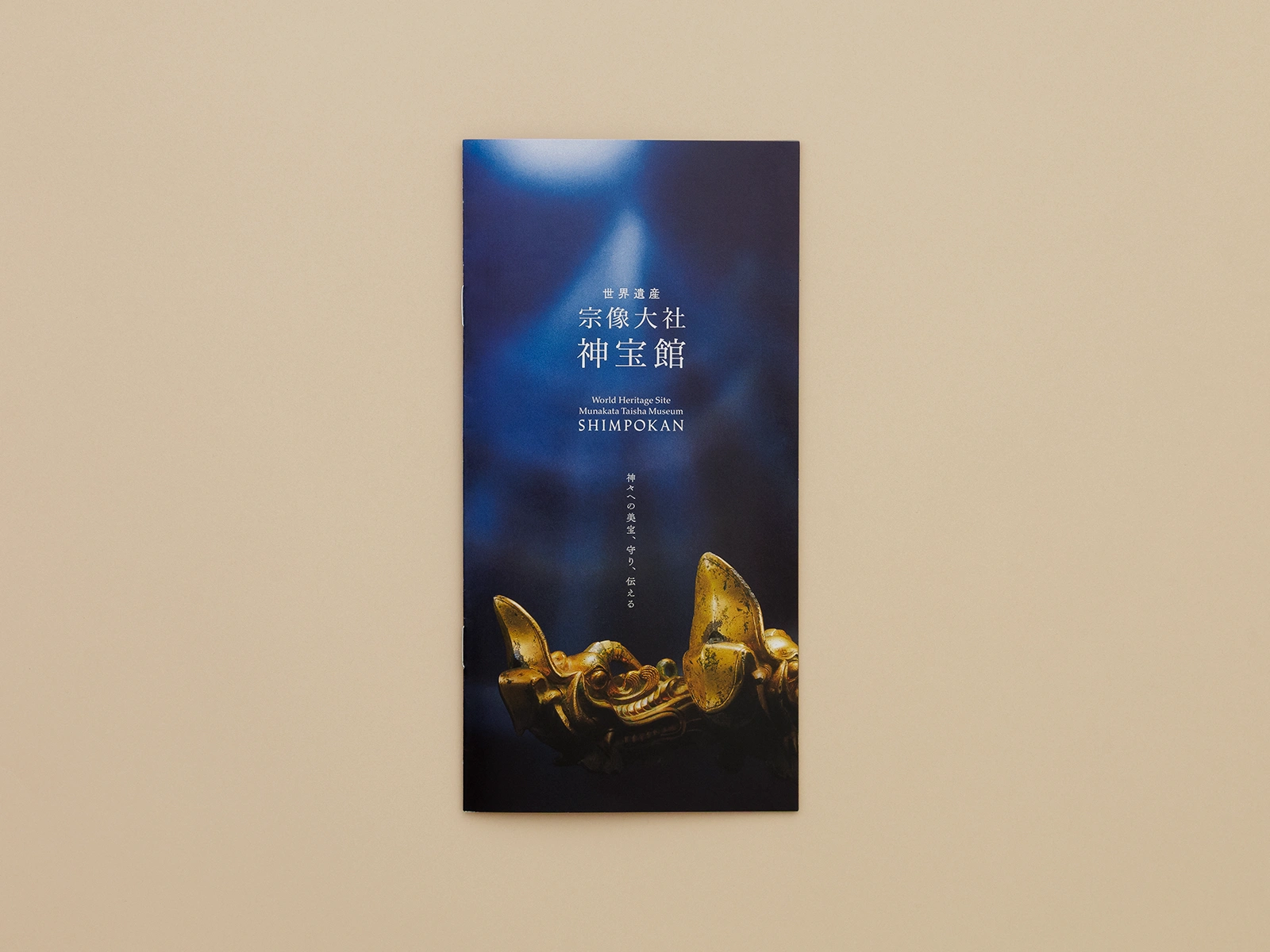 宗像大社神宝館リーフ_02