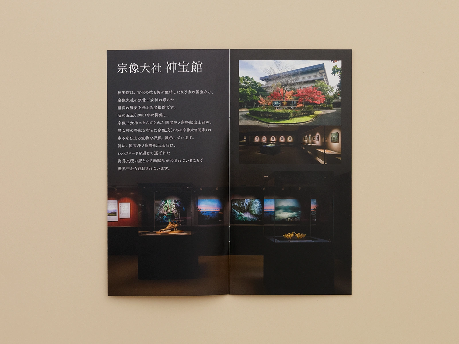 宗像大社神宝館リーフ_03