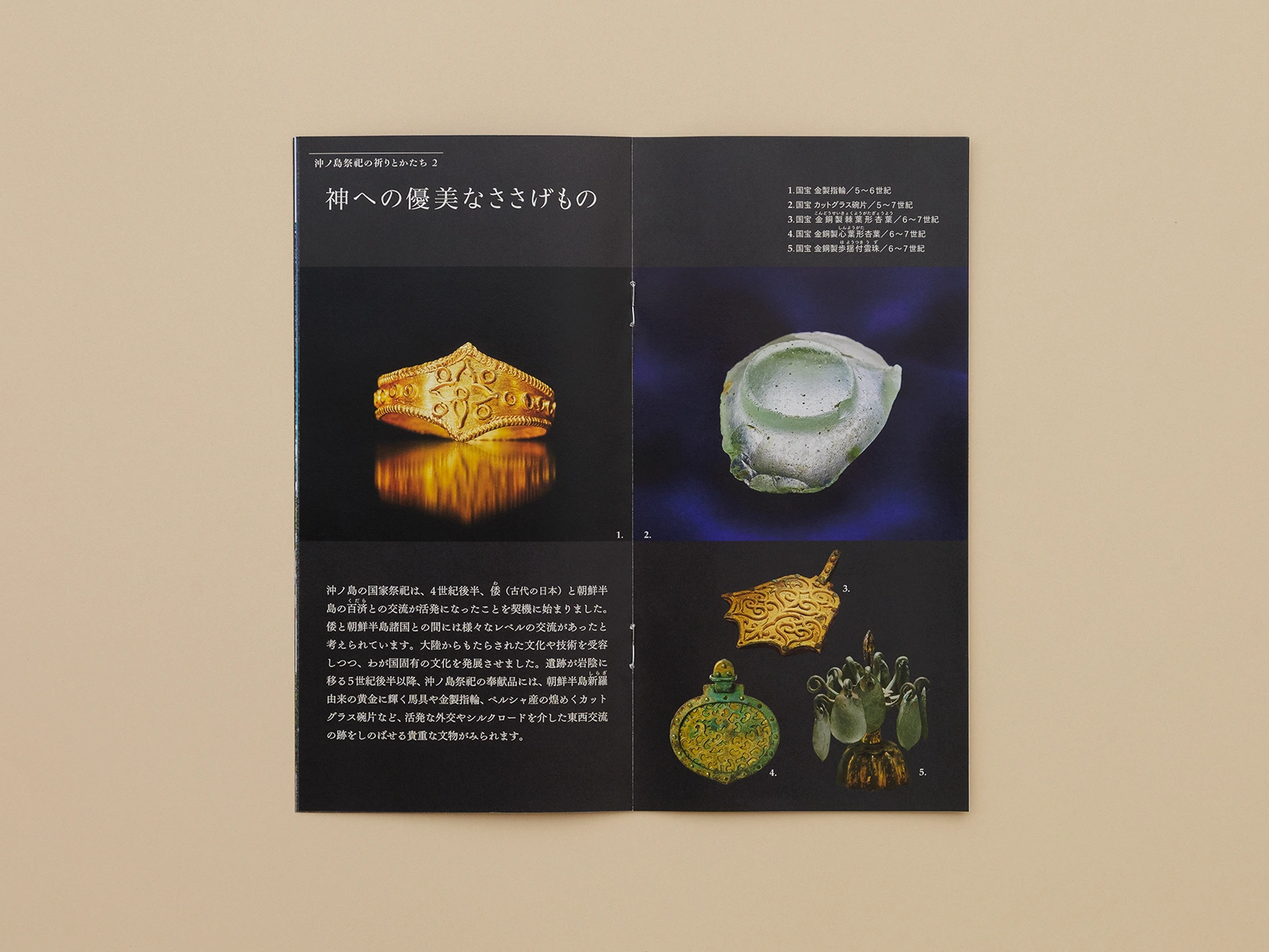 宗像大社神宝館リーフ_05