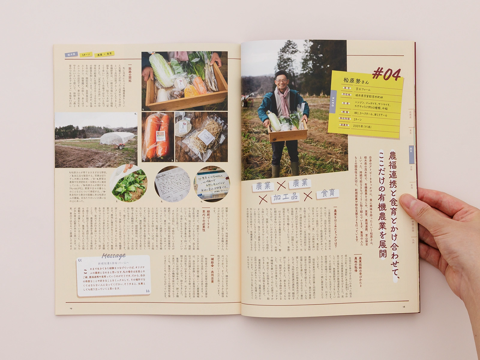 やまふところ2025_06