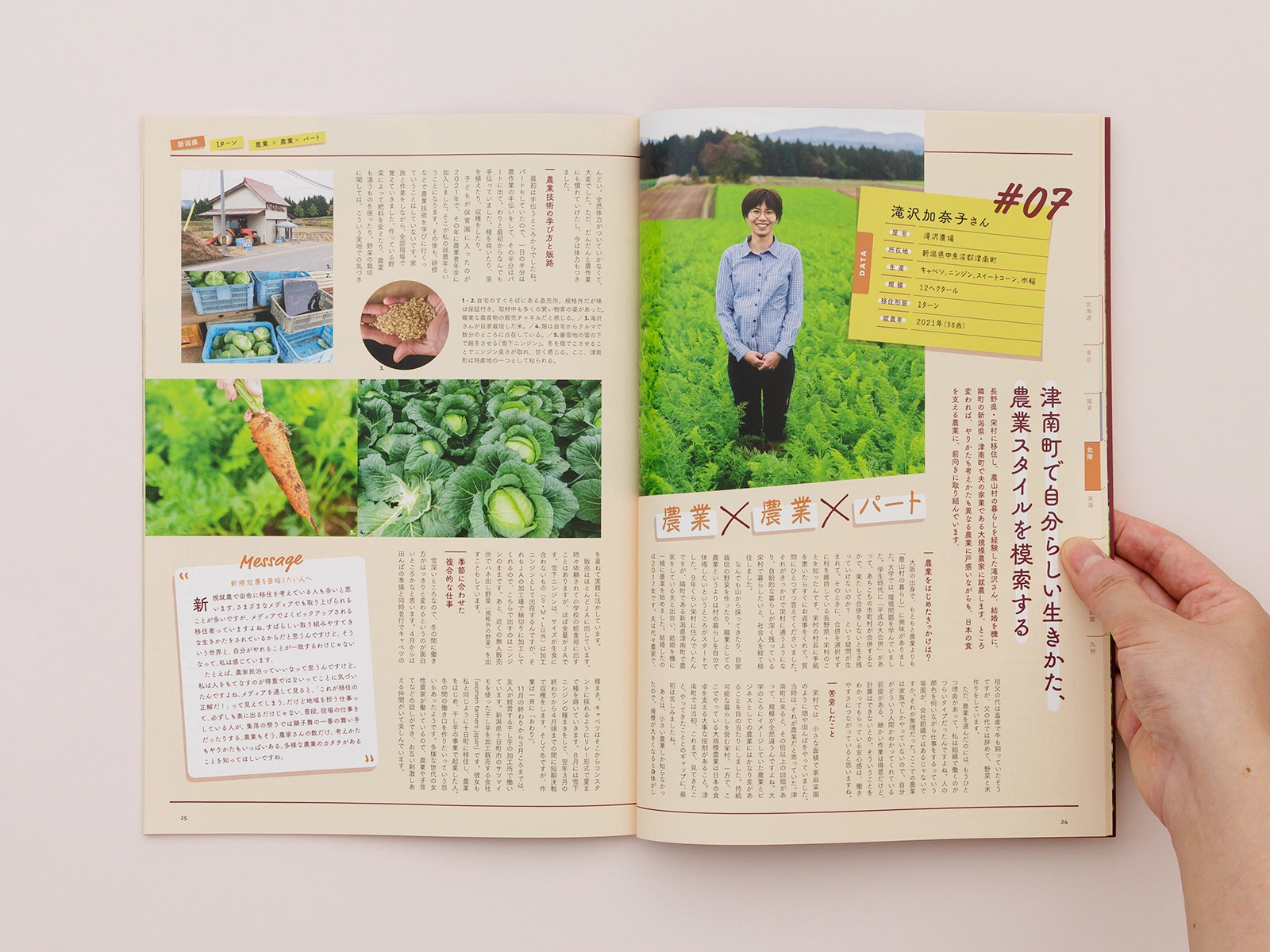 やまふところ2025_07