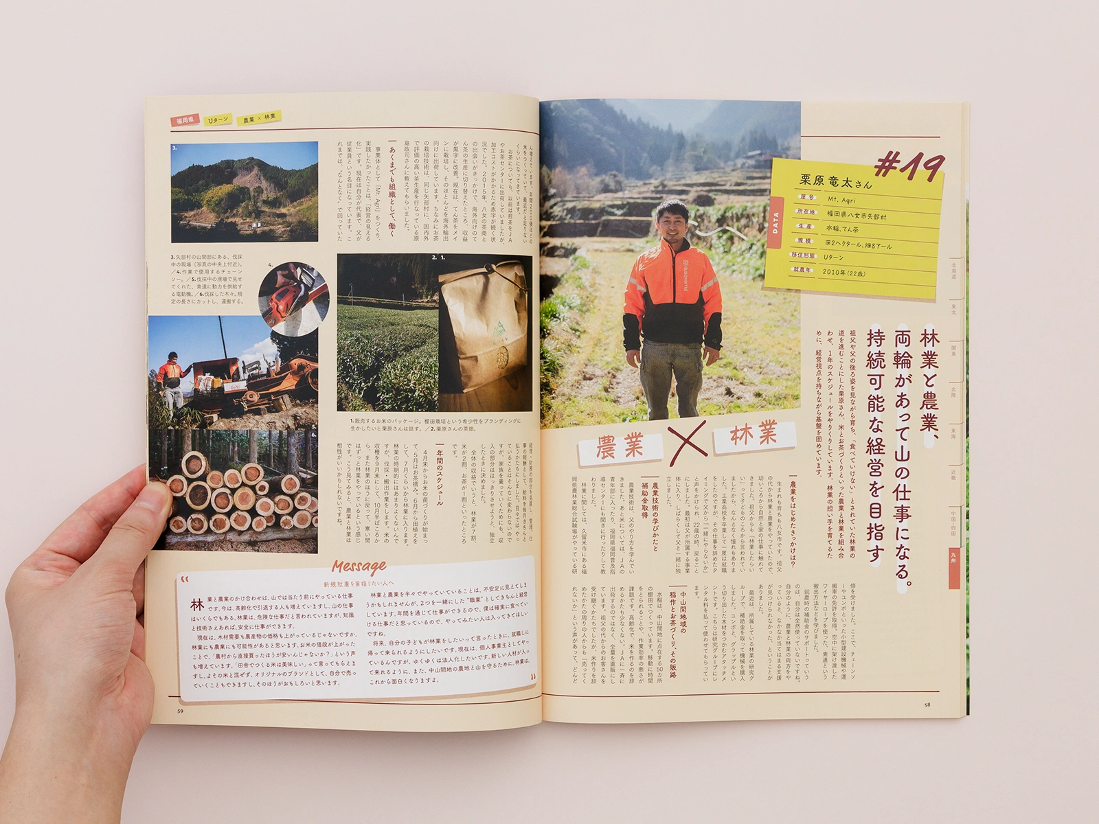 やまふところ2025_09