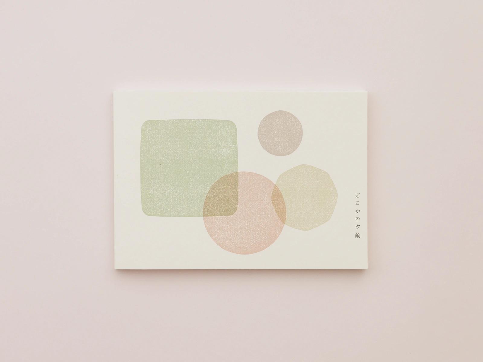 どこかの夕餉_02