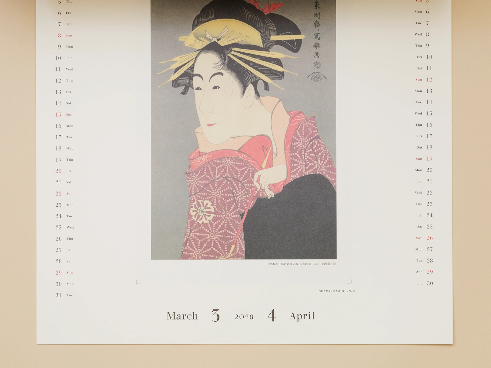 matsuo-calendar-2026_07