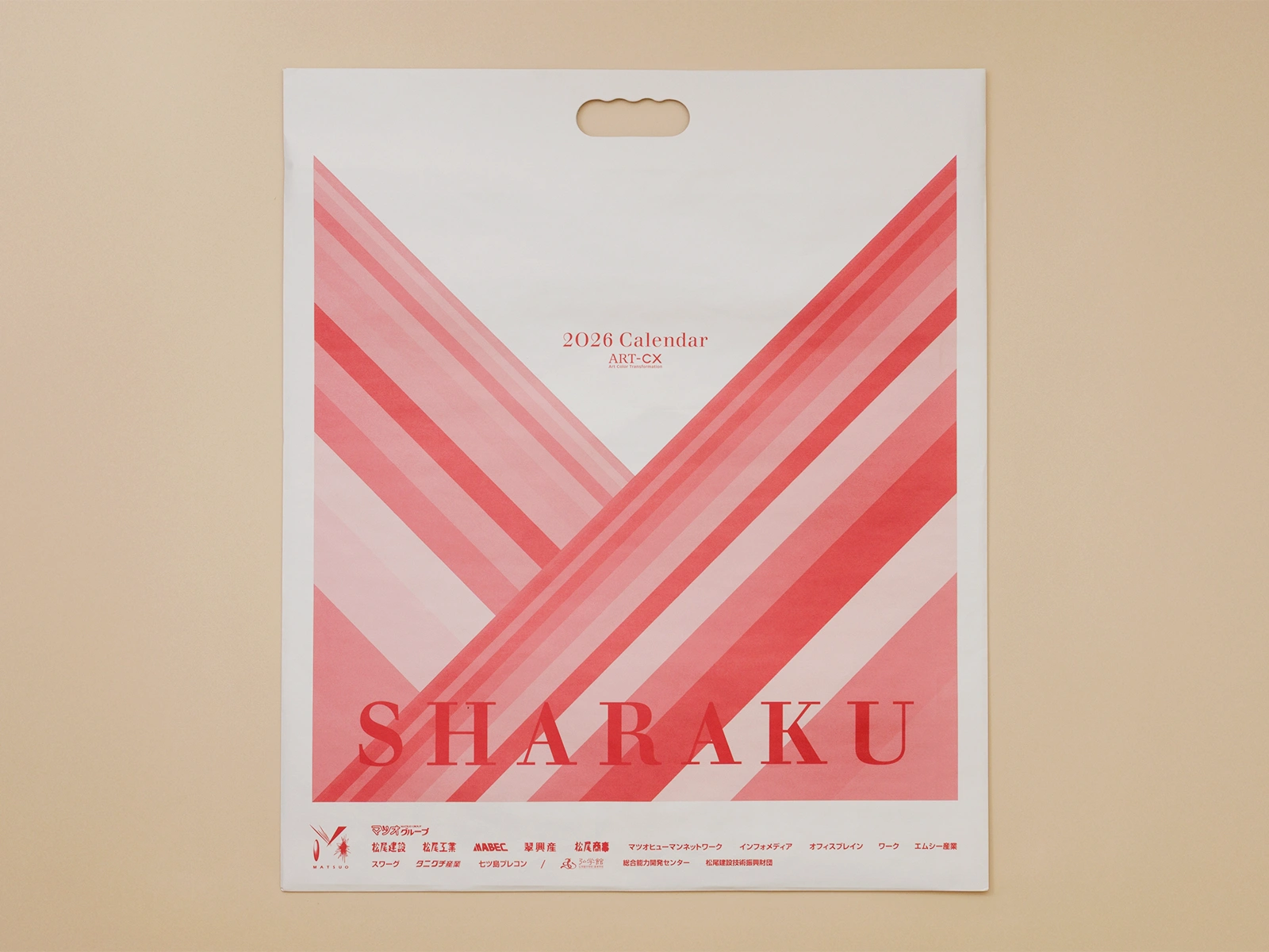 matsuo-calendar-2026_11-bag