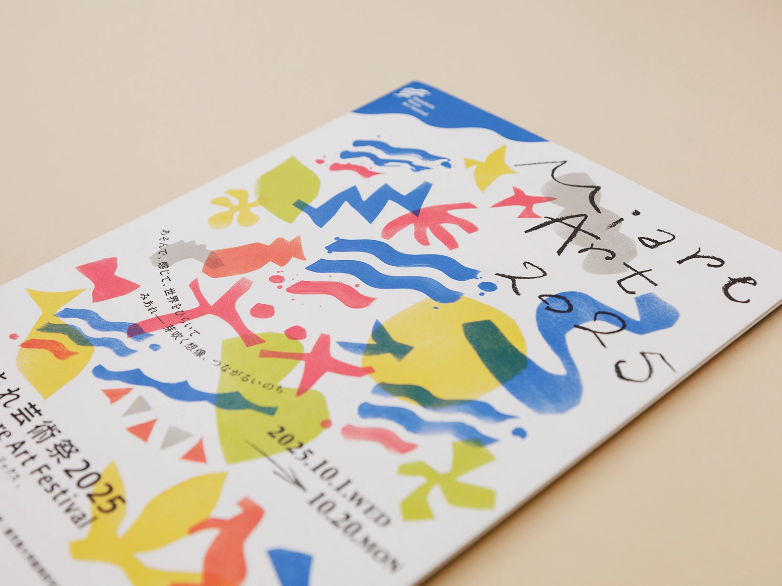 miare-art-2025_leaflet-01