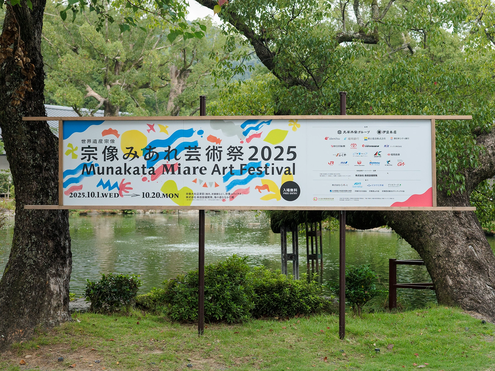 miare-art-2025_sign-01