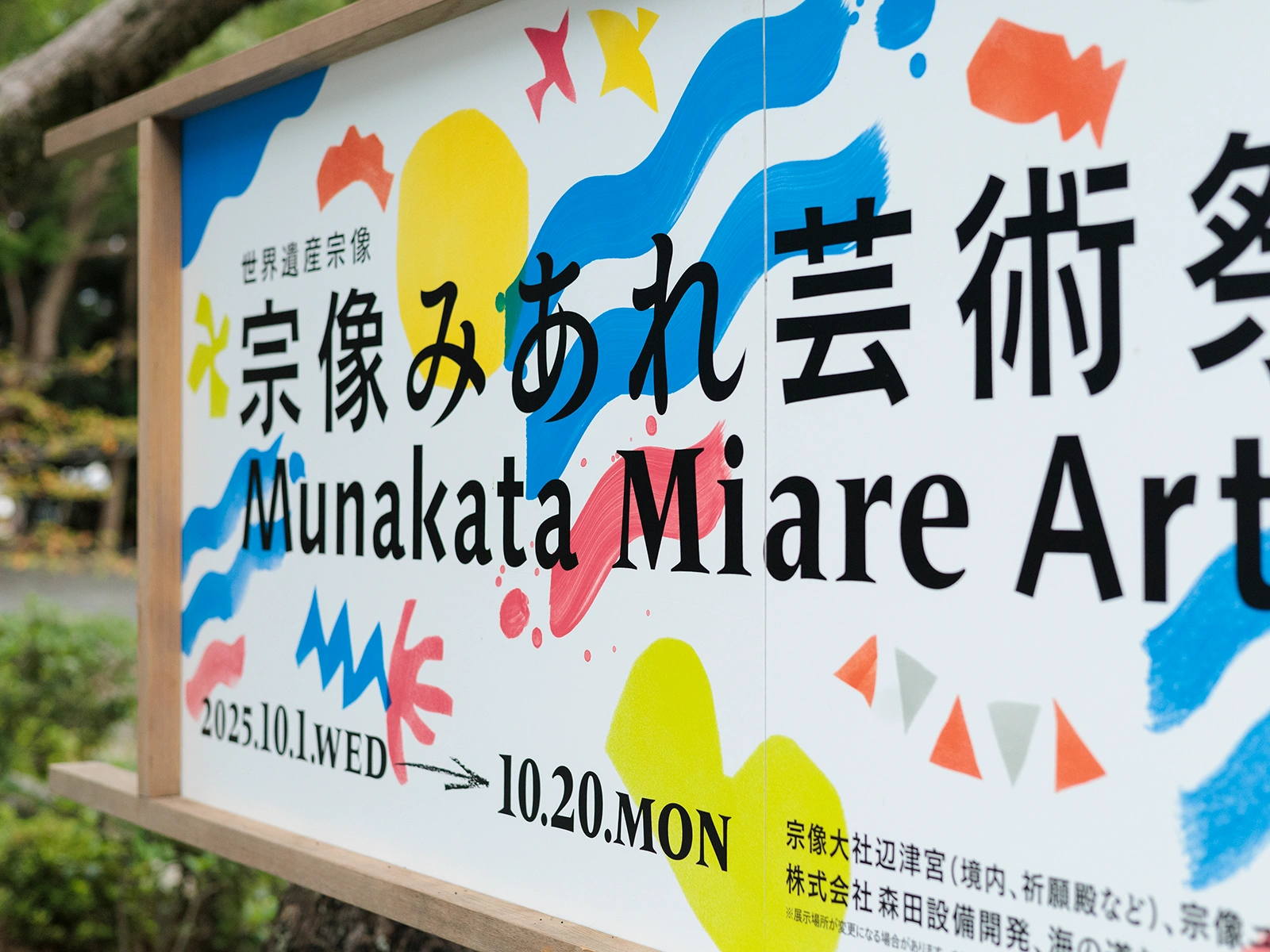miare-art-2025_sign-02