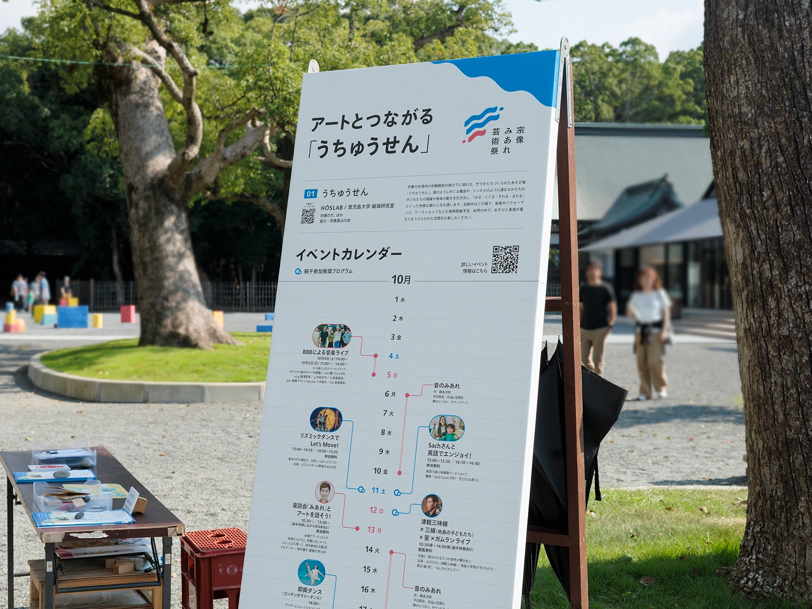 miare-art-2025_sign-03