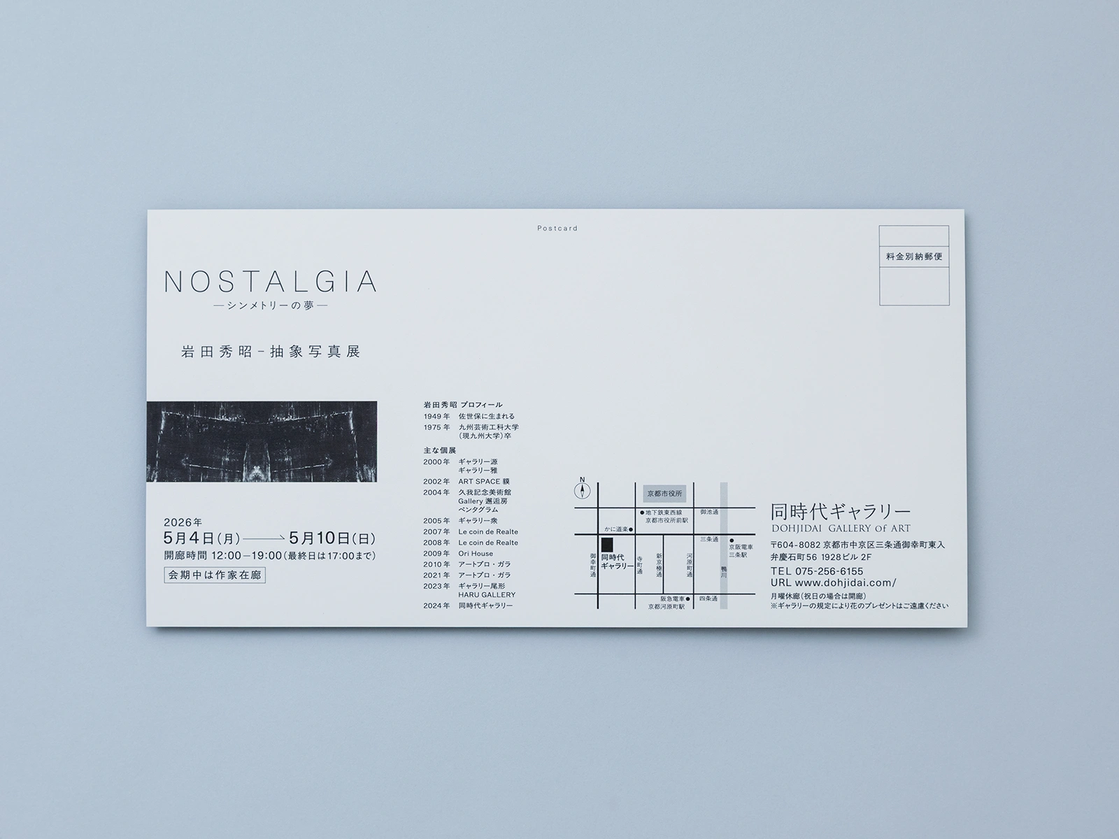 NOSTALGIA-2026DM_03