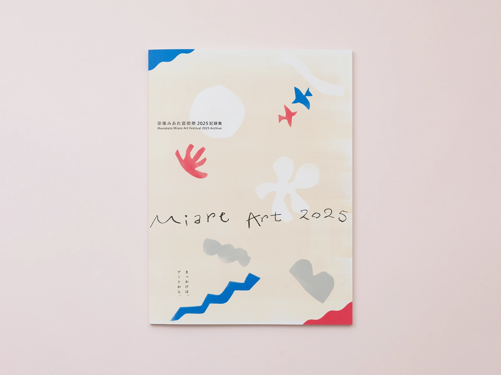 宗像みあれ芸術祭2025記録集-02